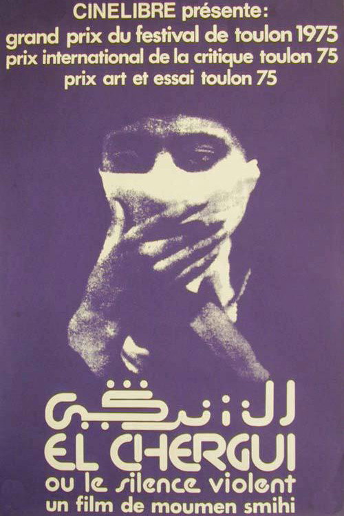 El Chergui or The Violent Silence