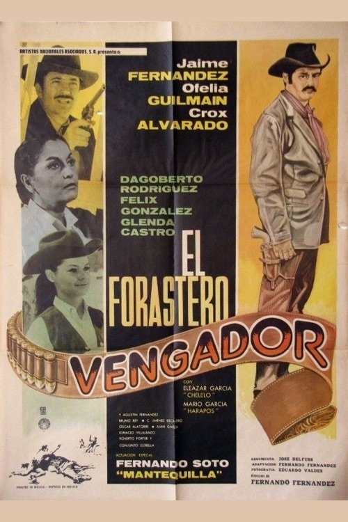 El forastero vengador
