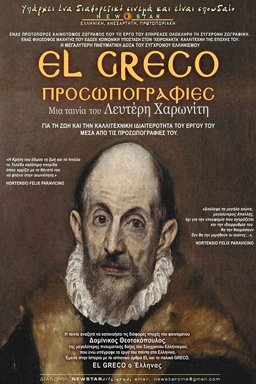 El Greco - Prosopografies