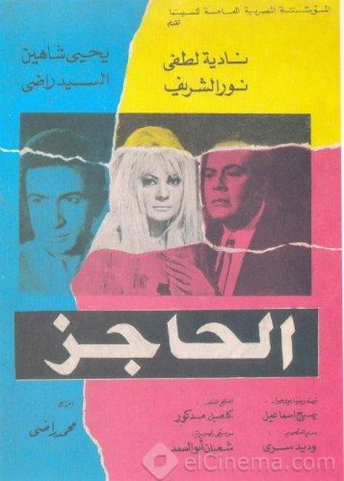 El Hagez