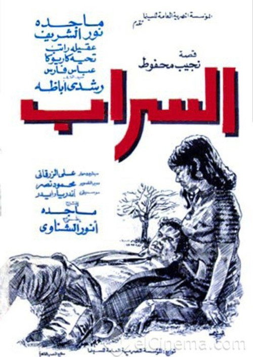El Sarab