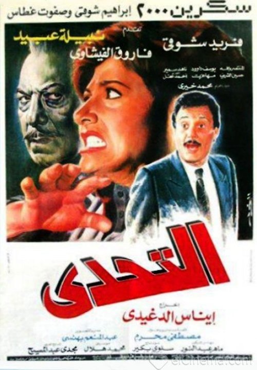 El-Tahaddi
