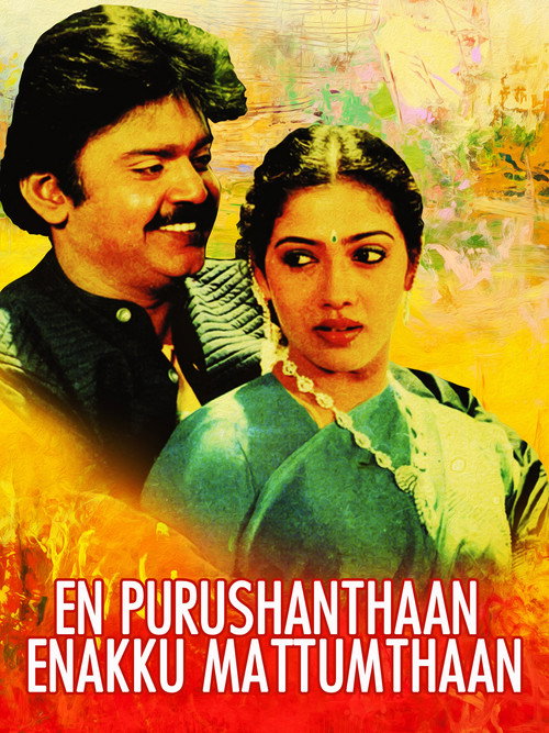 En Purushan Thaan Enakkum Mattum Thaan