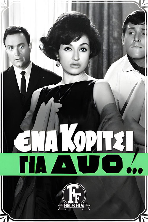 Ena Koritsi Gia Dyo