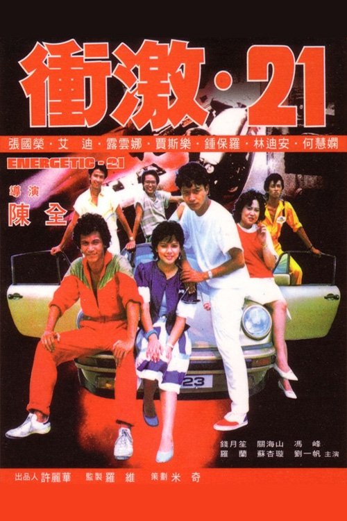 Energetic 21