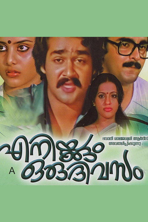 Enikkum Oru Divasam