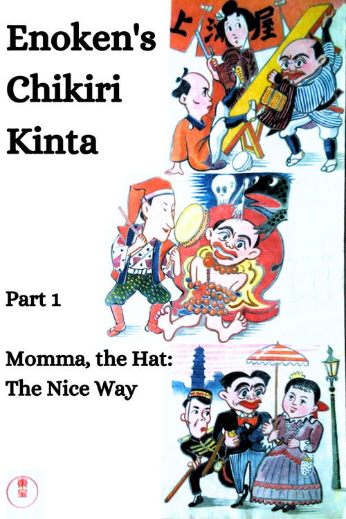 Enoken no chakkiri Kinta 'Zen' - Mamayo sandogasa - Ikiwa yoiyoi