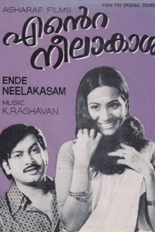 Ente Neela Akasham