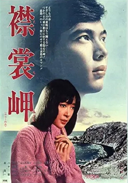 Erimomisaki