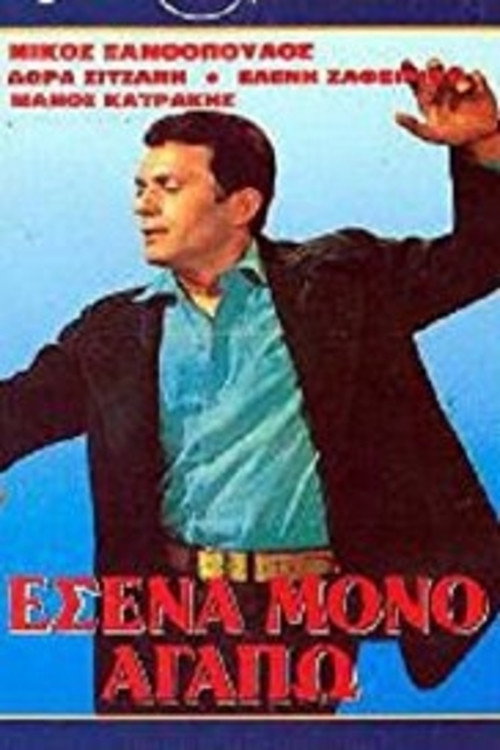 Esena mono agapo