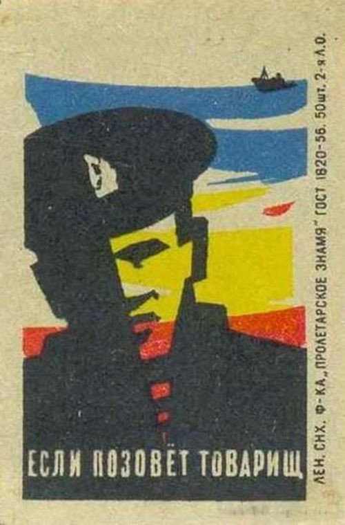 Esli pozovyot tovarishch