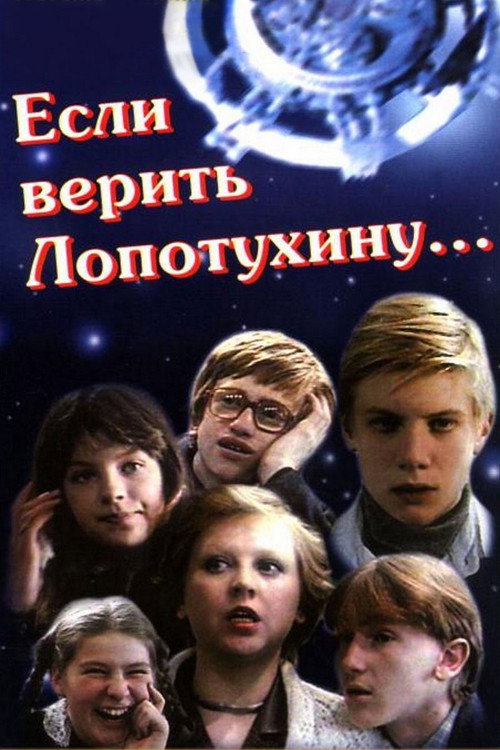 Esli verit Lopotukhinu...