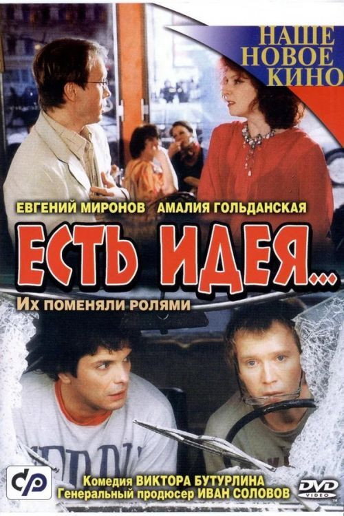 Est ideya...