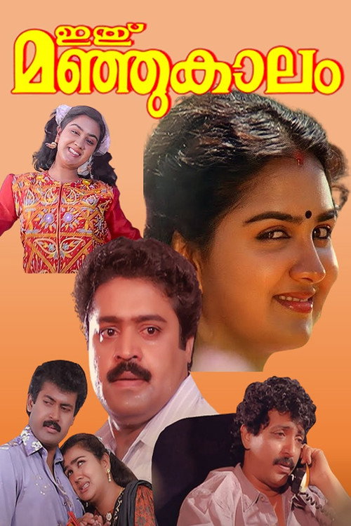 Ethu Manju Kaalam