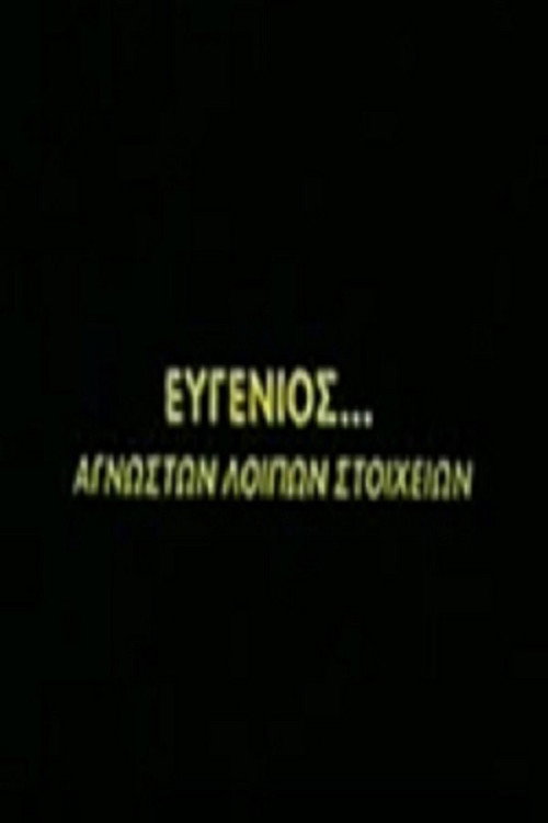 Eugene, Identity Unknown