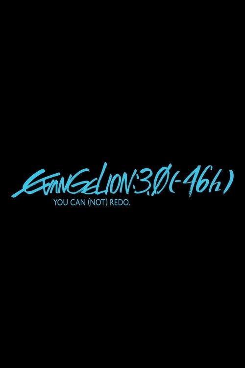 Evangelion:3.0(-46h)