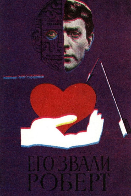 Evo Zvali Robert