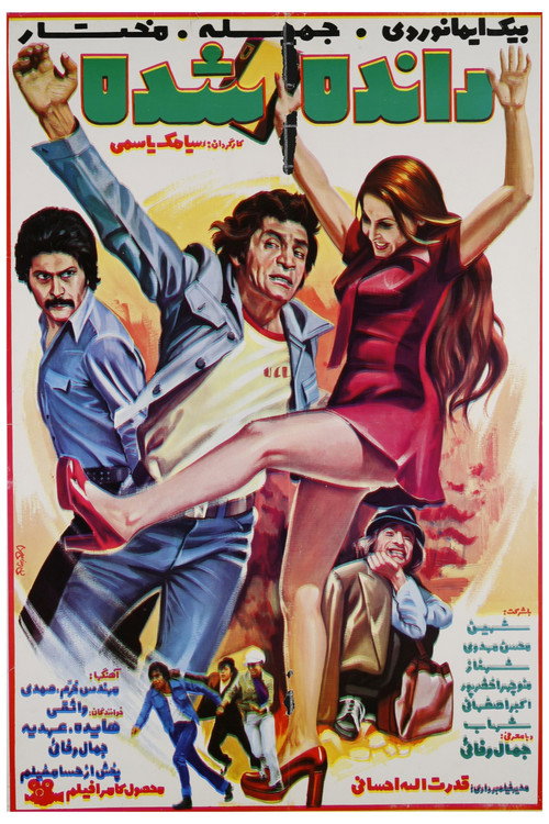 Expelled