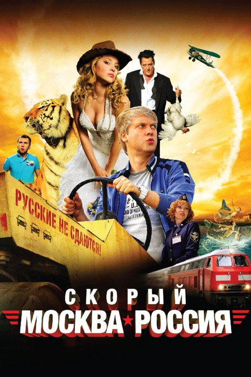 Express 'Moscow - Russia'