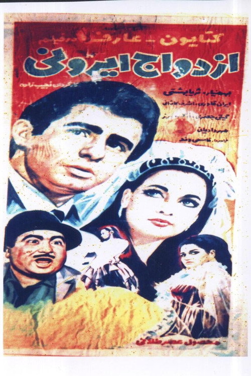 Ezdevaj Irani