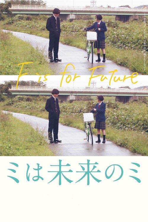 F Is for Future