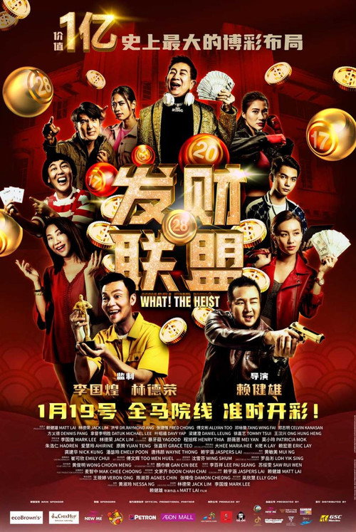 Fa cai lian meng