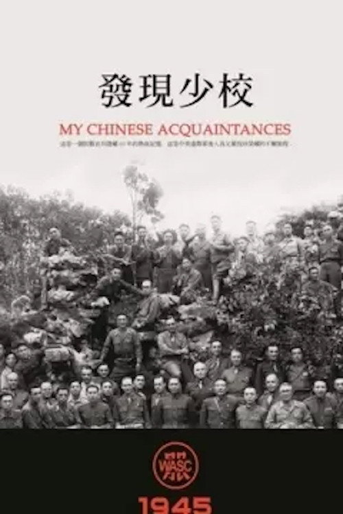 Fa Xian Shao Xiao