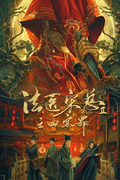 Fa Yi Song Ci II