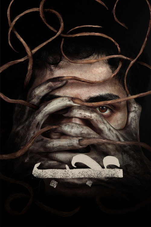 Fable (Ajab)
