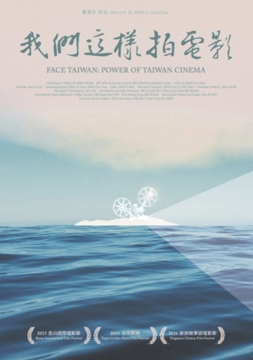 Face Taiwan: Power of Taiwan Cinema