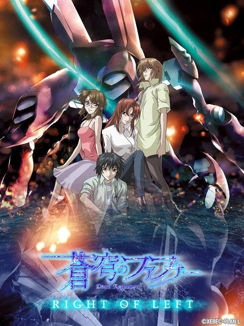 Fafner in the Azure - Right of Left