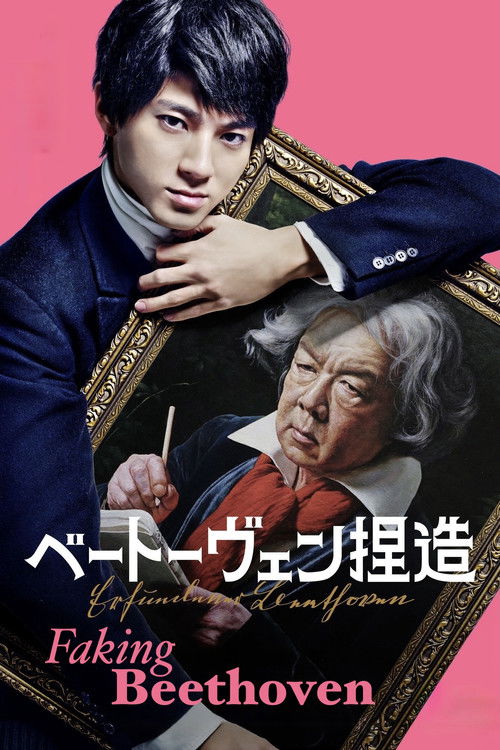 Faking Beethoven: The Great Producer Lies