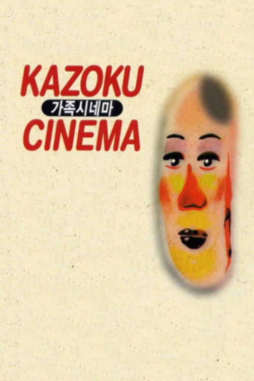 Family Cinema
