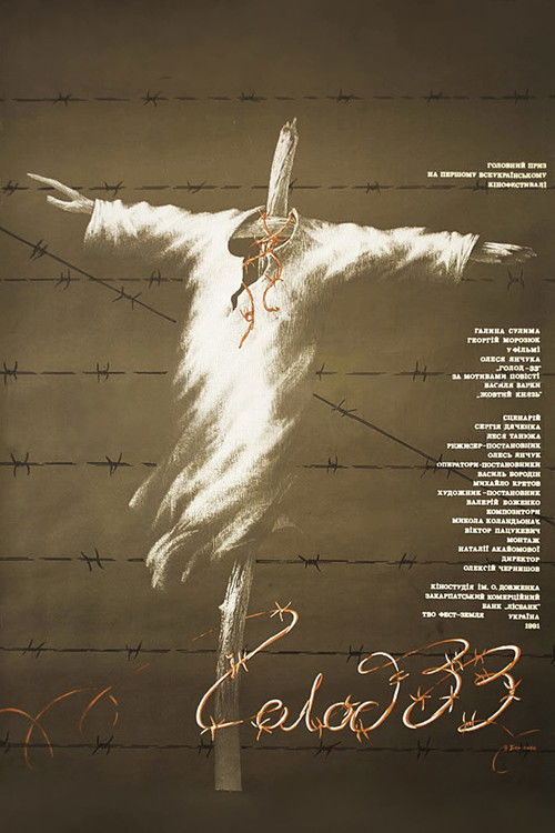 Famine '33