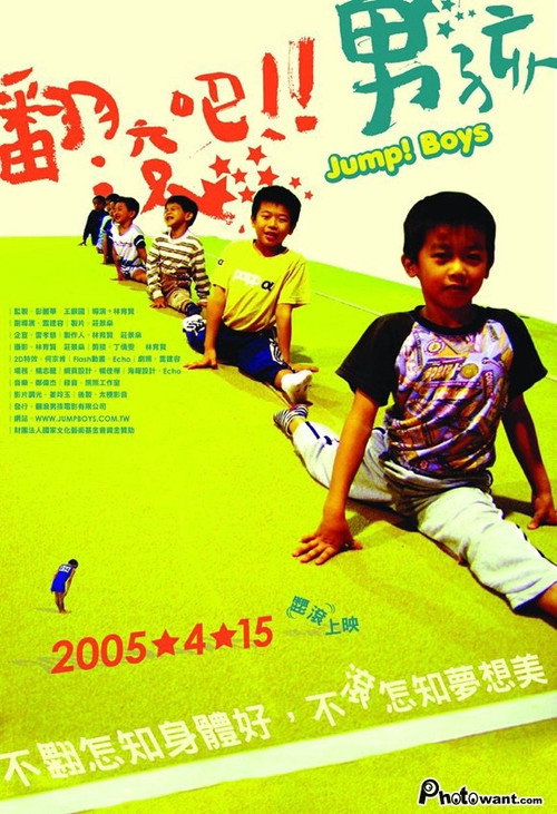Poster for Fan gun ba! Nan hai
