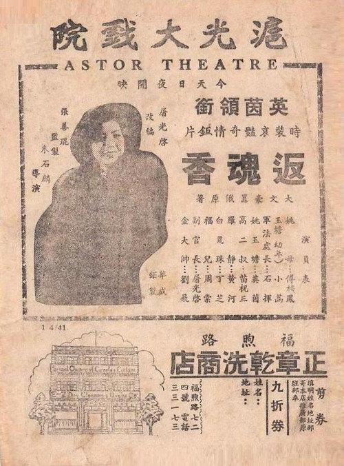Fan hun xiang