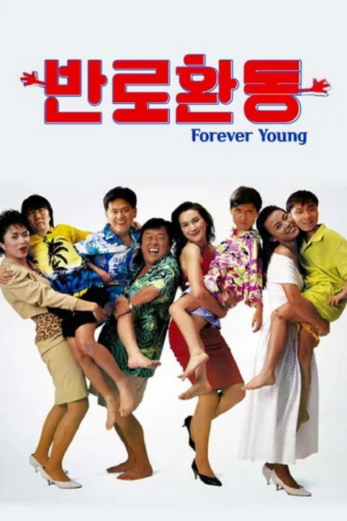 Fan lao hai tong