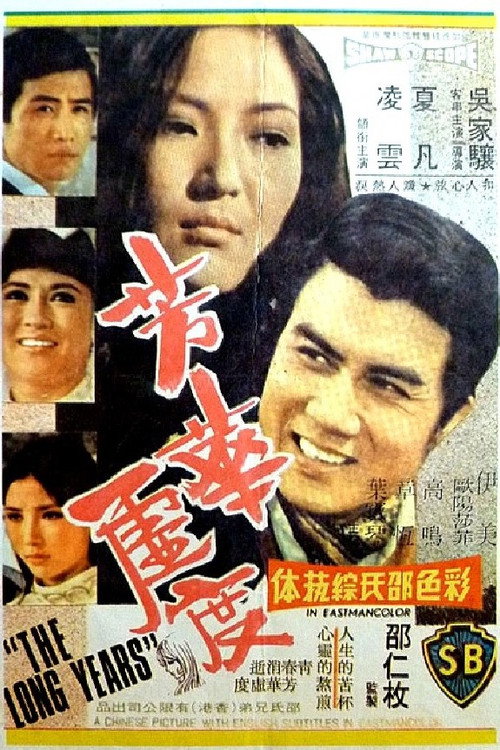Fang hua xu du