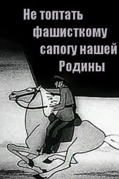 Fascist Jackboots Shall Not Trample Our Motherland