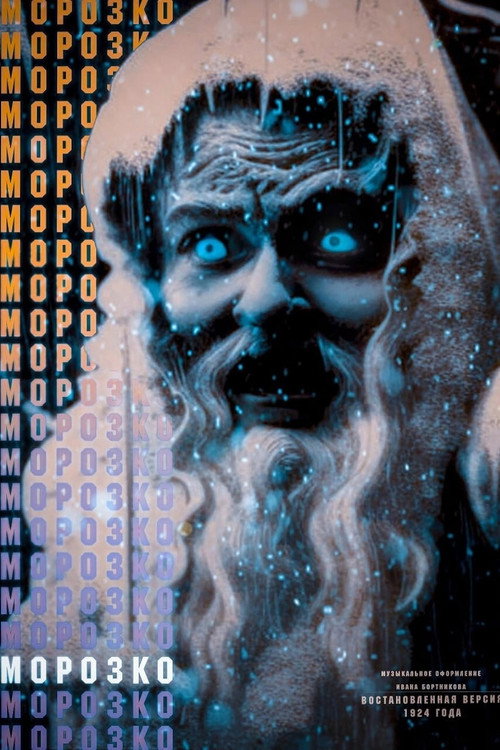Father Frost