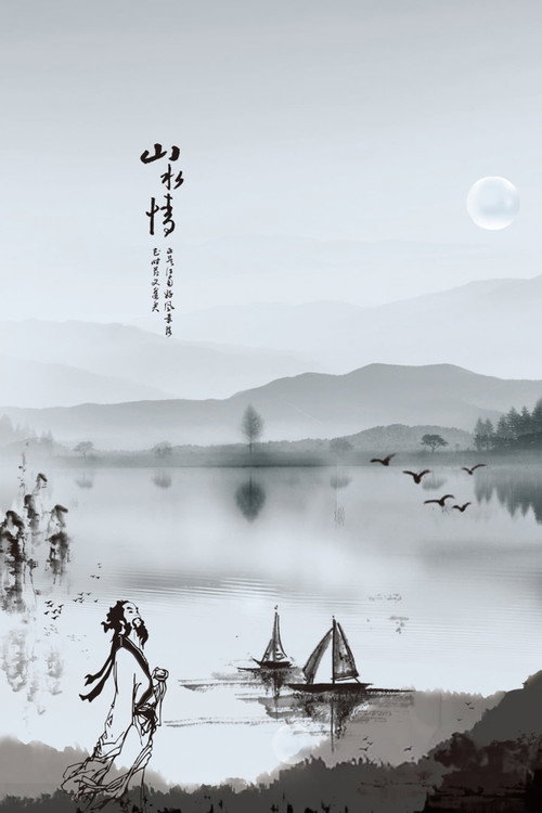 Poster for Feelings of Mountains and Waters