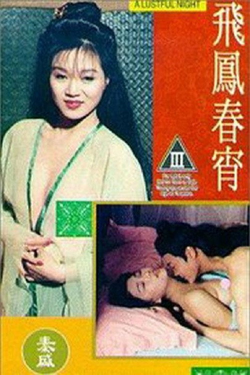 Fei feng chun xiao
