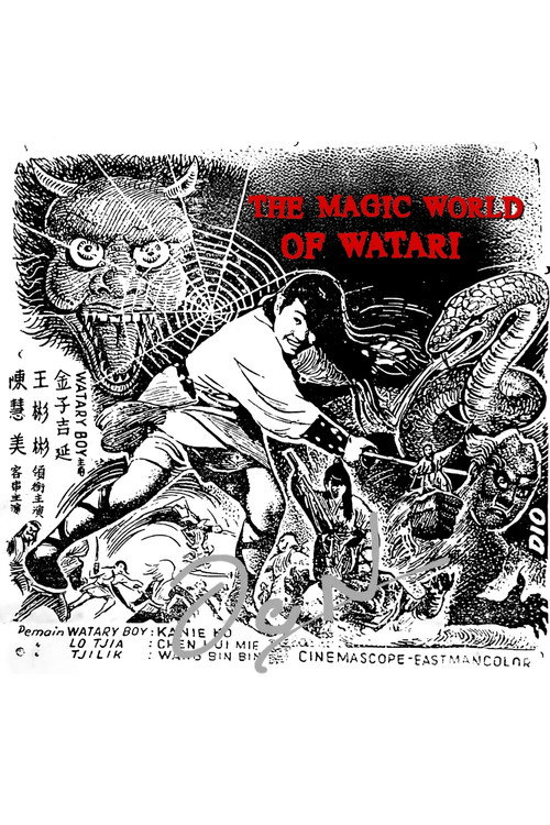 Fei long wang zi po qun yao