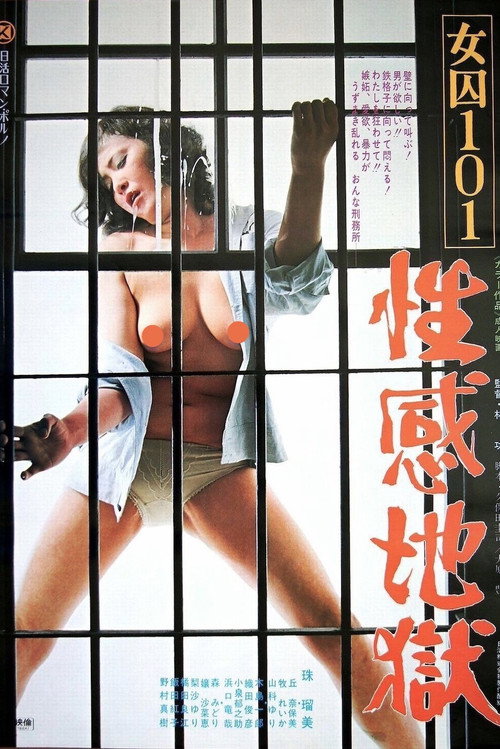 Female Prisoner 101: Sexual Hell