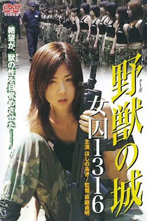 Poster for Female Prisoner 1316