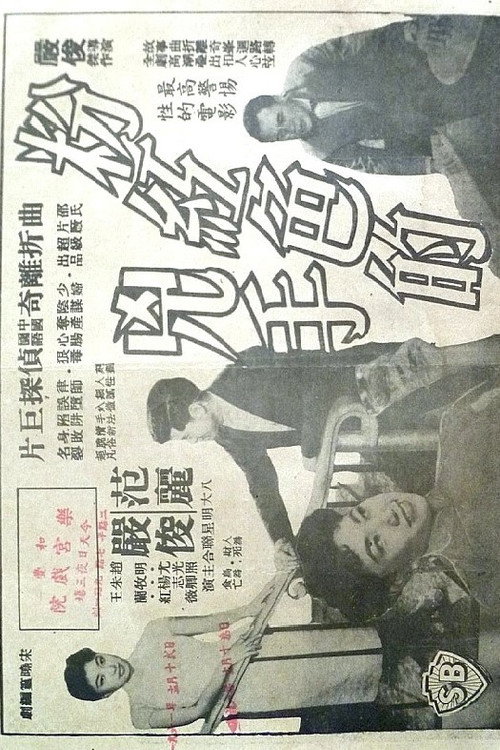 Fen hong se de xiong shou