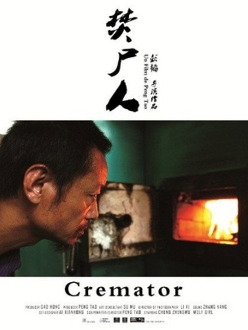 Fen Shi Ren