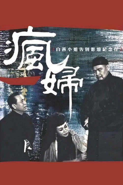 Feng fu