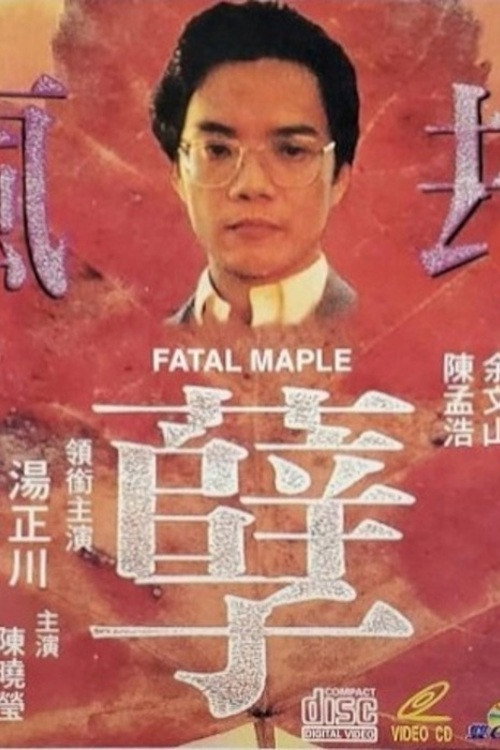 Feng nie jie