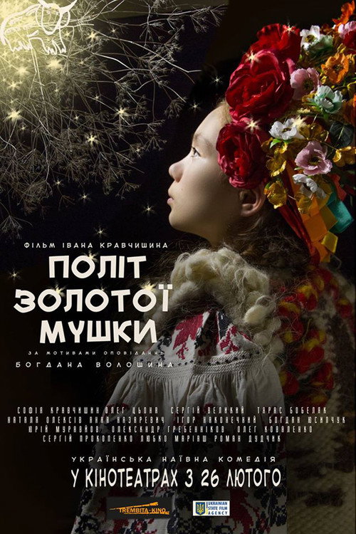 Flight of the Golden Fly